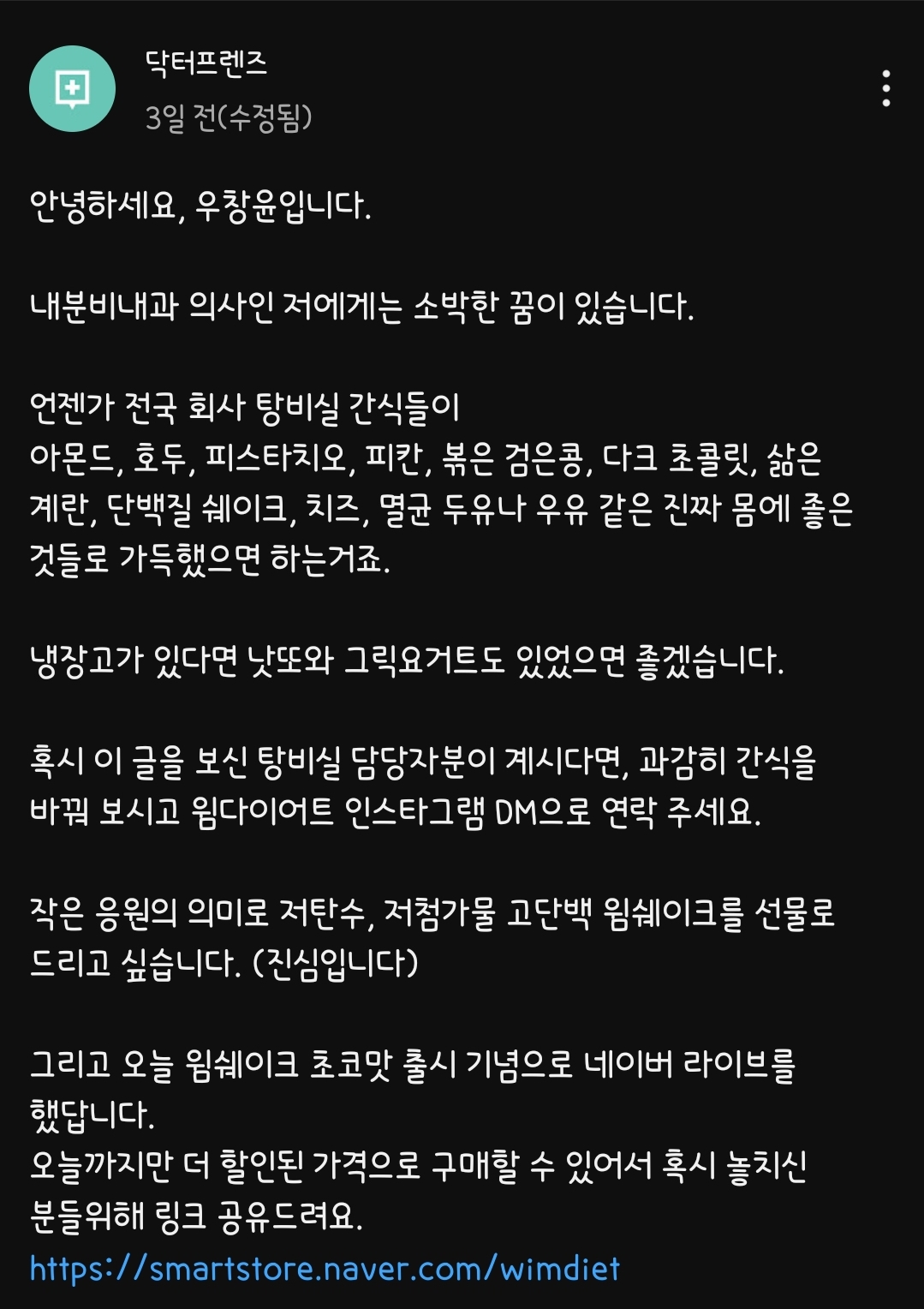 의사쌤이 외면 하는 말