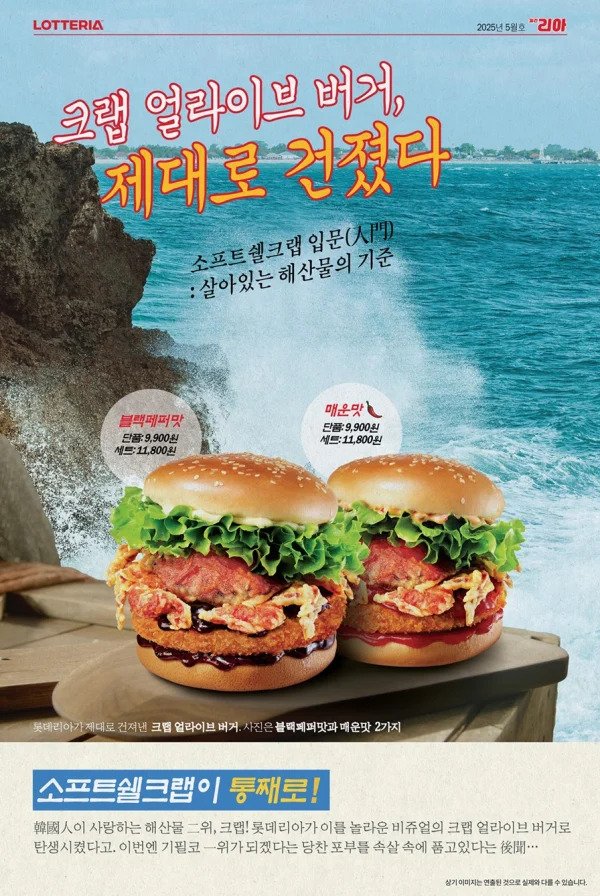 미쳐버린 롯데리아 근황