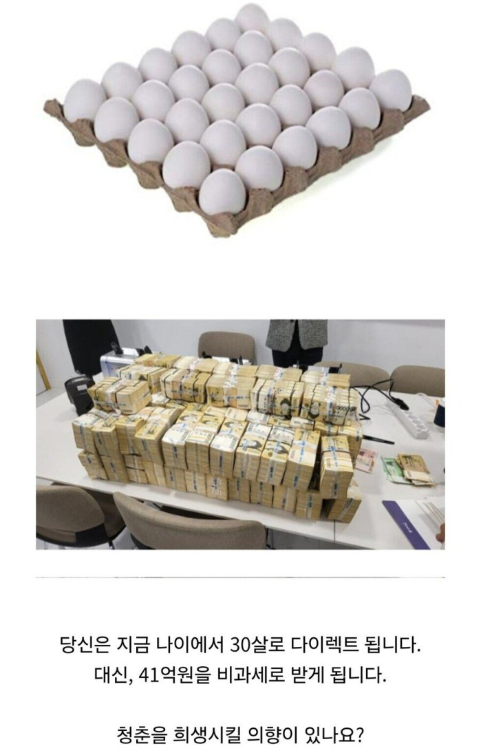 당신의 청춤을 돈받고 팔겟냐는 게시글