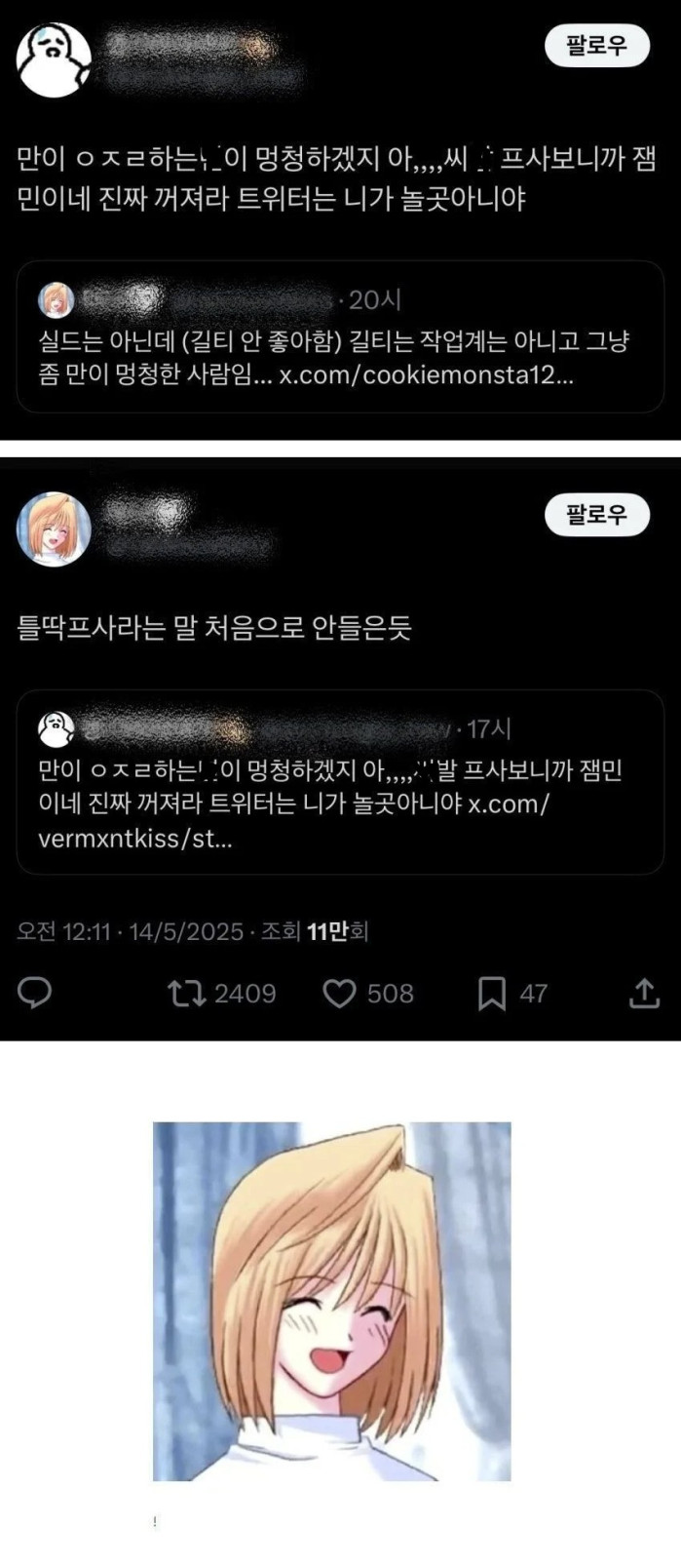 어려 보이는 프사