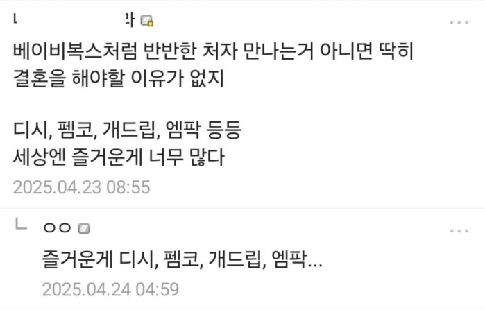 비혼을 떠나 이런 삶에는 문제가 있다 vs 이런 삶도 존중해줘야 한다.