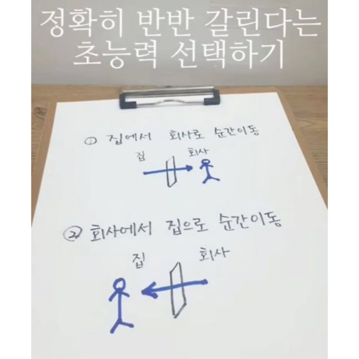 초능력 선택하기