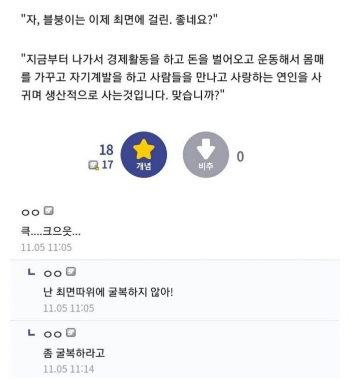 최면따위에 굴복하지 않아!