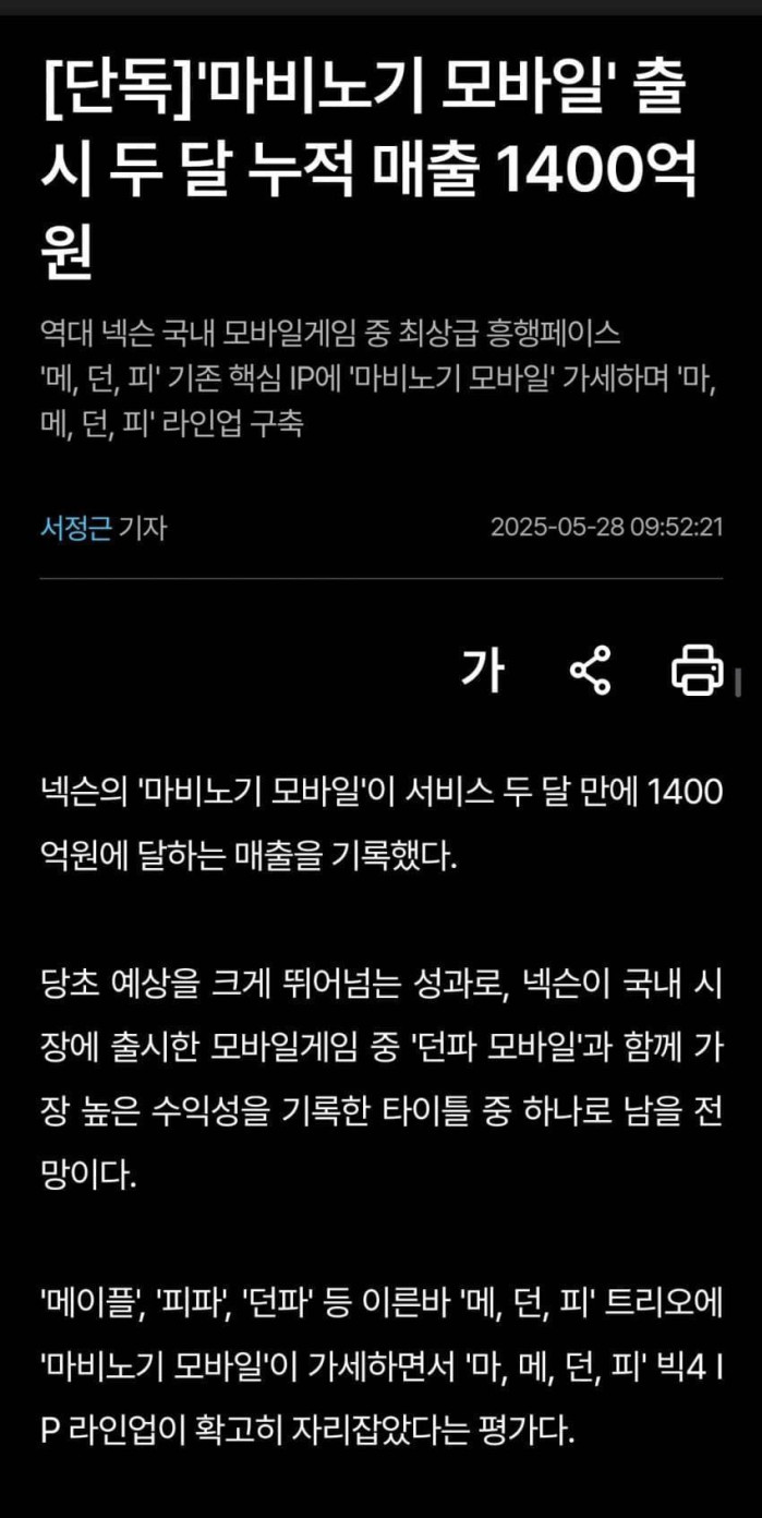 따서 갚으면 돼!! 대성공