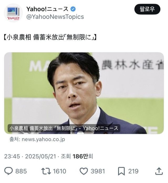 쌀폭등에 대응하는 펀쿨섹좌의 대책