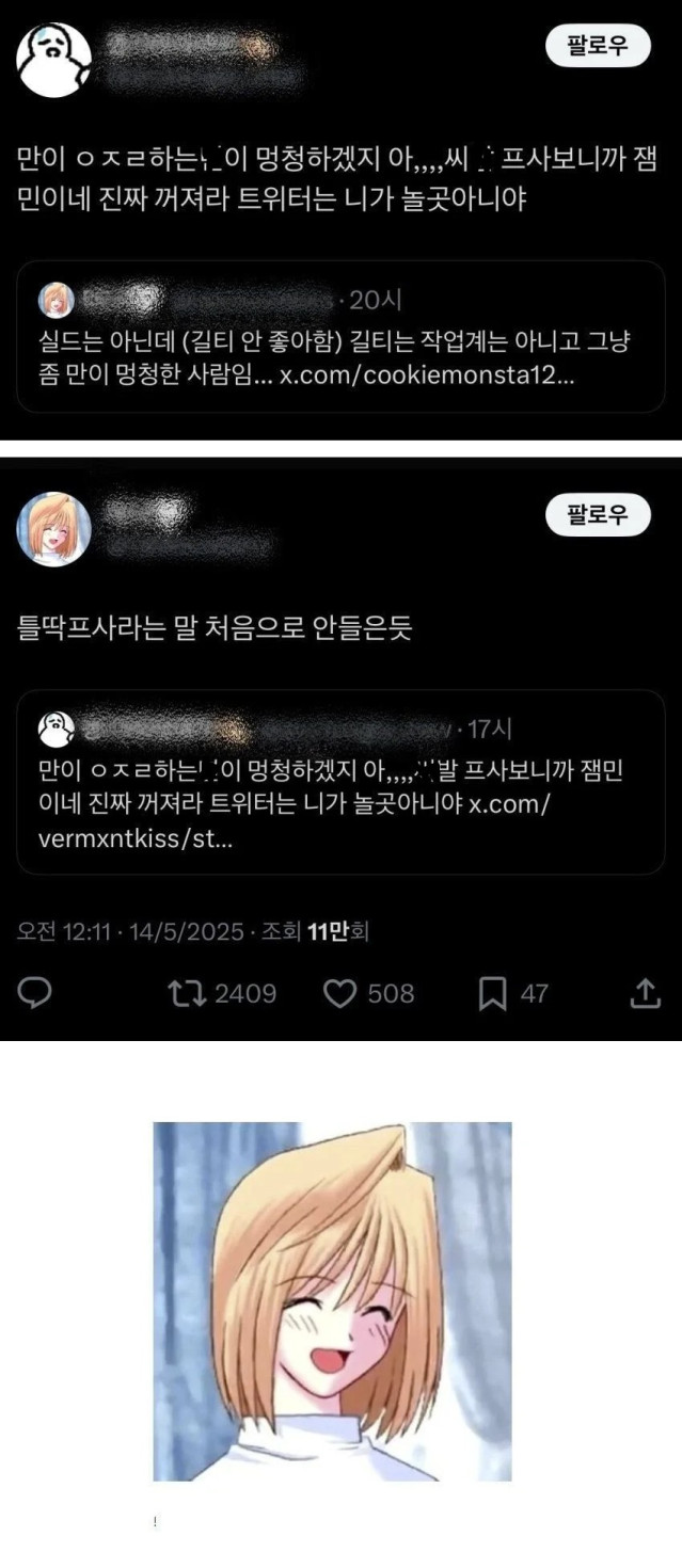 어려 보이는 프사