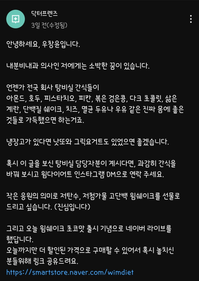 의사쌤이 외면 하는 말