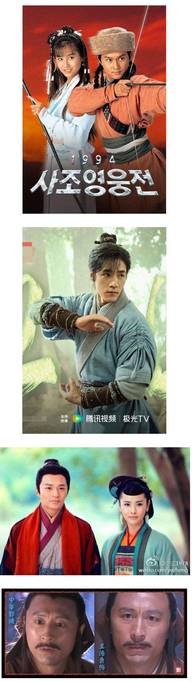 밤일이 약하다는 밈이 붙어버린 무협지 캐릭터