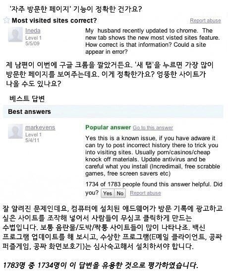 제 남편이 엉뚱한 사이트를 보는 것 같아요