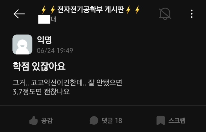요즘 공대 학점관리 난이도