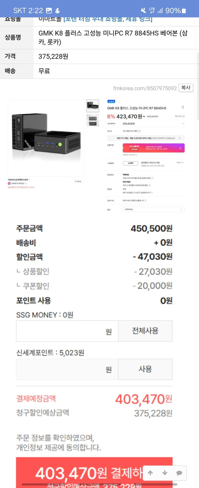 이재용도 컴퓨터 바꿨는데