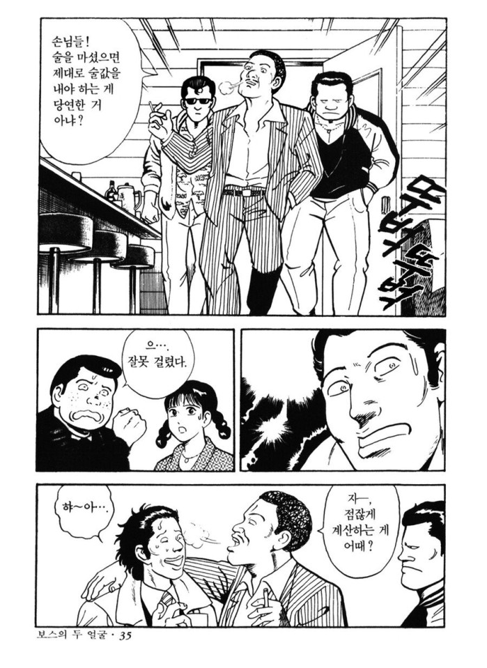 IMG_4480.jpeg 사람 벗겨먹는 바가지 술집의 최후 사람 벗겨먹는 바가지 술집의 최후 .jpg