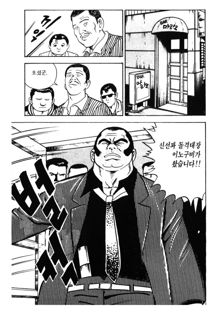 IMG_4484.jpeg 사람 벗겨먹는 바가지 술집의 최후 사람 벗겨먹는 바가지 술집의 최후 .jpg