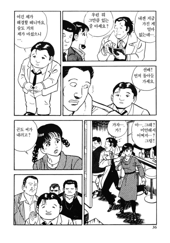 IMG_4481.jpeg 사람 벗겨먹는 바가지 술집의 최후 사람 벗겨먹는 바가지 술집의 최후 .jpg