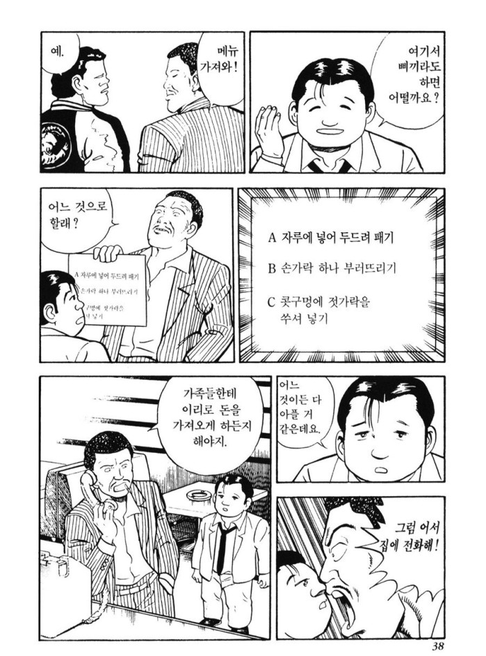 IMG_4482.jpeg 사람 벗겨먹는 바가지 술집의 최후 사람 벗겨먹는 바가지 술집의 최후 .jpg