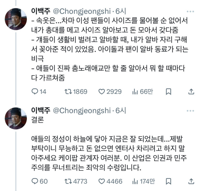 좋소망돌 덕질 썰
