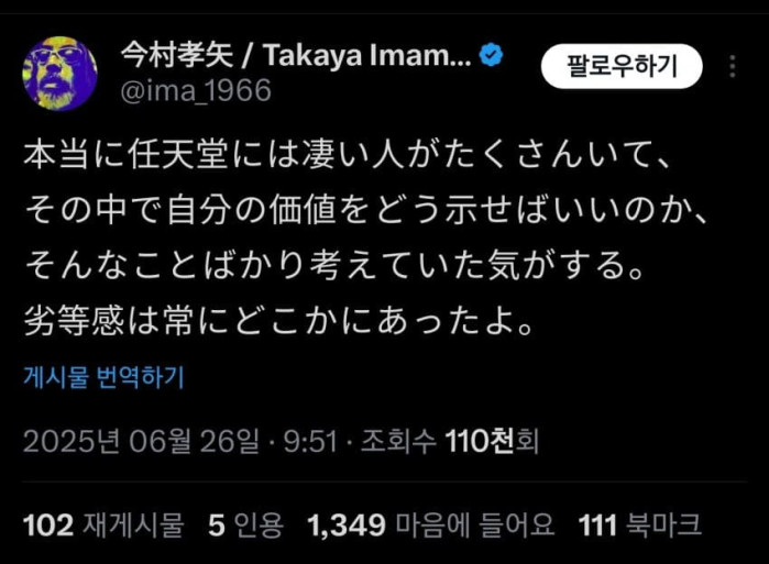 닌텐도에서 퇴사한 사람이 돌이켜보는 회사생활