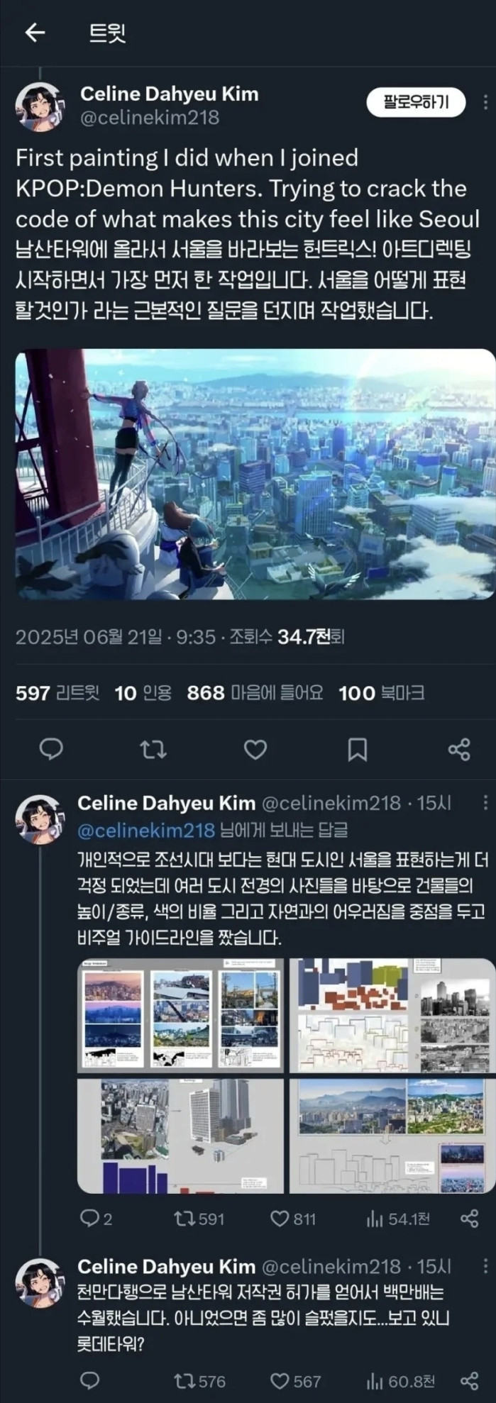 K-pop 데몬헌터스에 롯데타워 출연허가를 안내준 이유