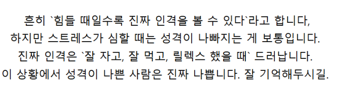 그 사람의 성격이 드러나는 순간