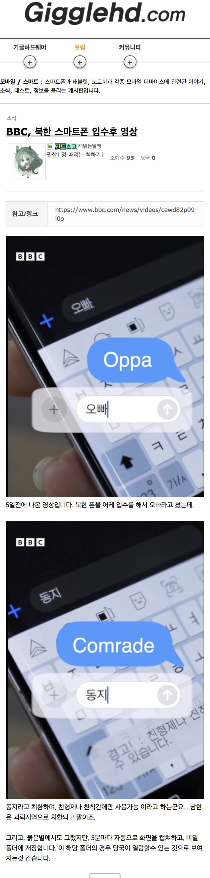 맞춤법 기능이 강력한 스마트폰