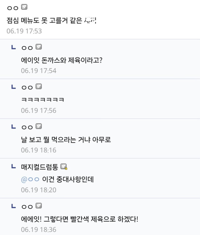 요즘 또 이미지 이상해지는 사람