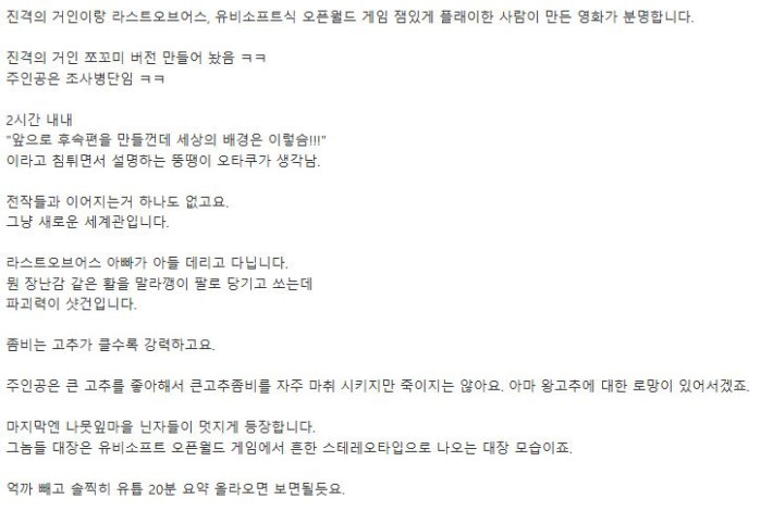 도대체 어떤 영화를 만든건가 싶은 