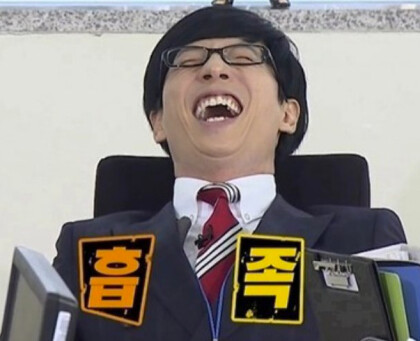 방구끼지마를 영어로 하면?