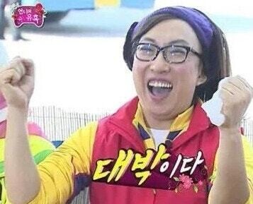 방구끼지마를 영어로 하면?