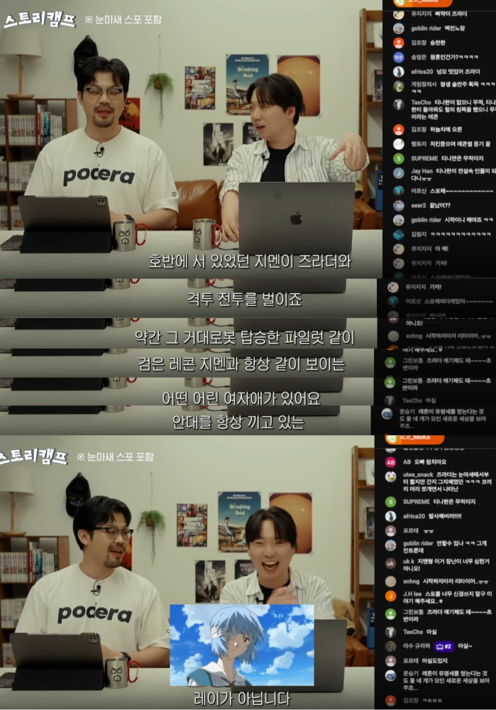 피마새 레콘 에반게리온설