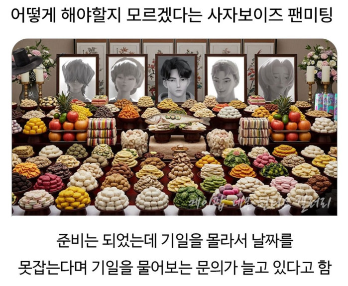 사자보이즈 팬미팅 근황