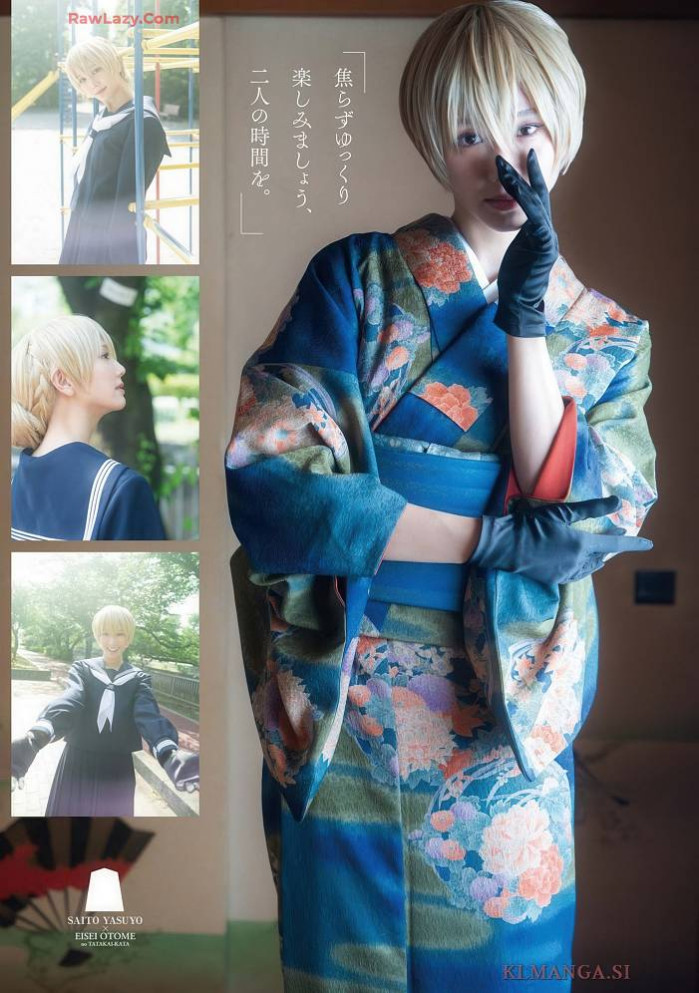 야스요 사이토 쿄요 사이토 (빅코믹슈페리어 2025년 33호)