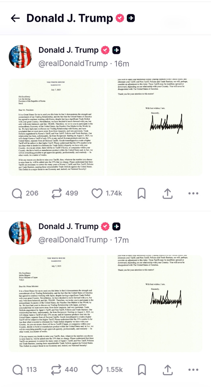 외교서한 날먹은 대 럼 프