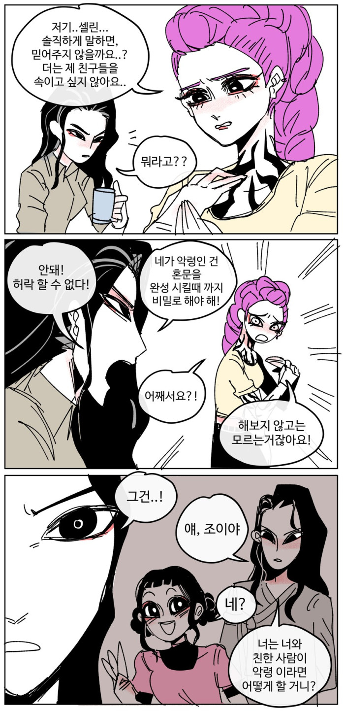 (케데헌 스포) 정체를 못 밝히는 이유