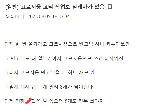 "너의 한계에 남을 가두지 마라"