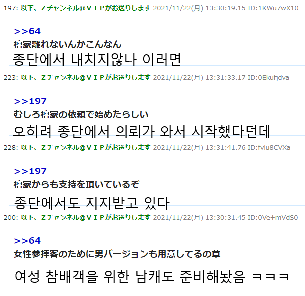 불교6.png ㅇㅎ) 특이점이 온 일본 불교.jpg ㅇㅎ)특이점이온 일본 불교.jpg ㅇㅎ) 특이점이 온 일본 불교.jpg