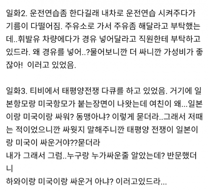 전여친 굉장히 무식했던 썰