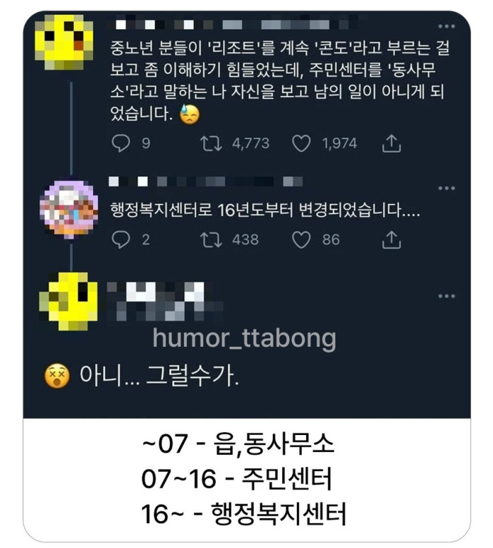 어르신들을 이해하게 된 사람