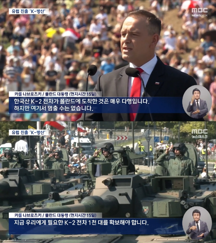 폴란드 국군의날 행사 대통령 연설