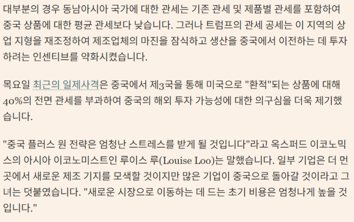 트럼프 관세 정책으로 제조업이 돌아오기 시작!