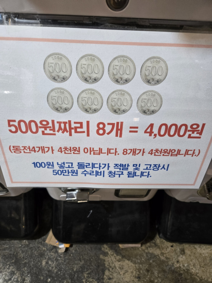 교육이 붕괴한다....