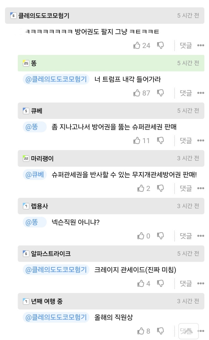 트럼프 돈 벌줄 모르네