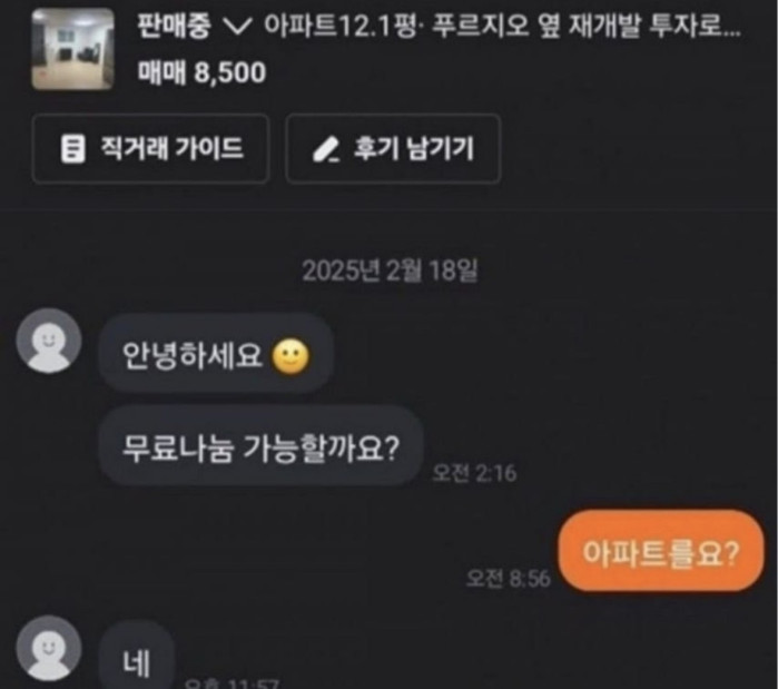 당근 무료나눔 근황