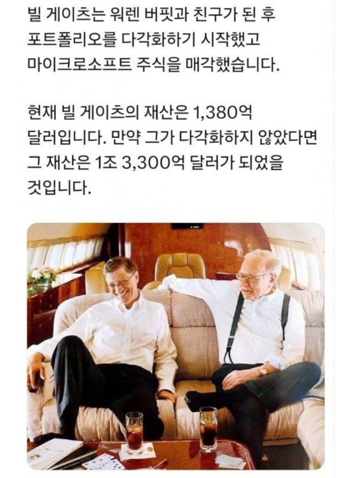 주갤러 말 듣고 투자하면 안 되는 이유