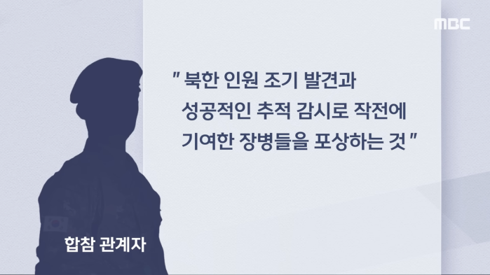 29-30-2025-07-22-MBC-1-23-screenshot