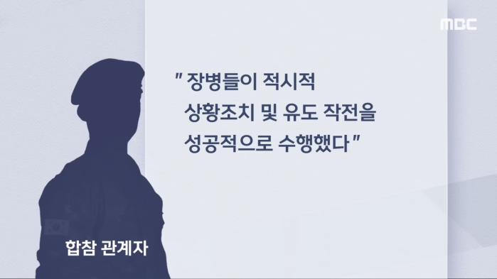 29-30-2025-07-22-MBC-1-29-screenshot