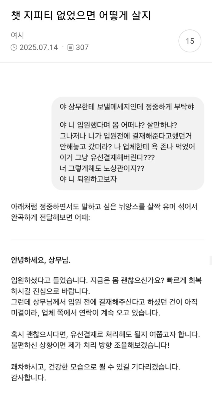 챗지피티 없으면 어떻게 살지?