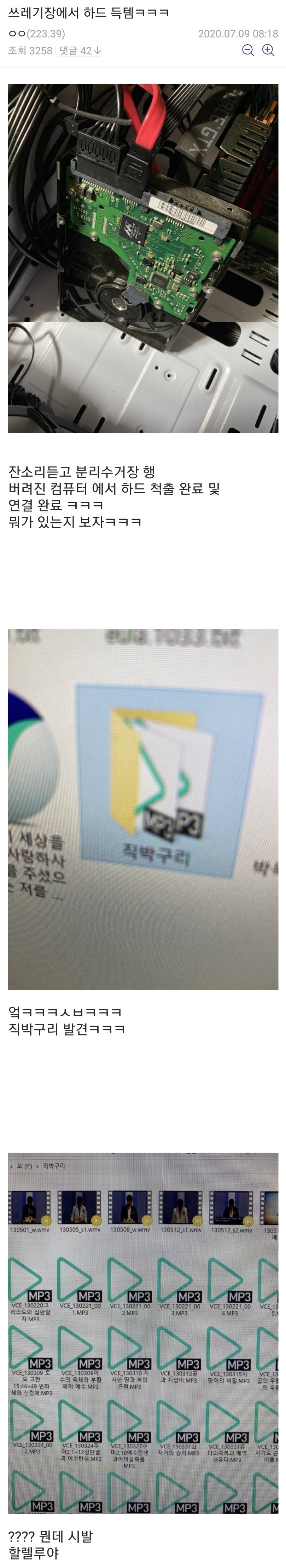 1.jpg 쓰레기장에서 하드를 득템한 디씨인...jpg