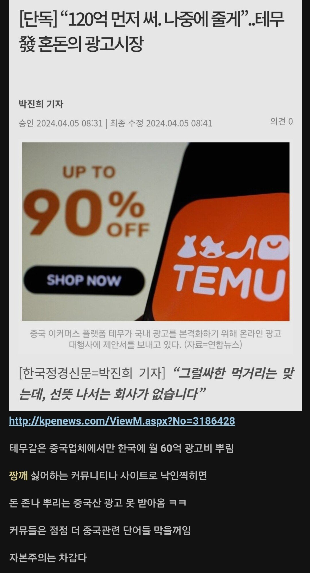 1.jpg 커뮤니티들이 "깨짱" 단어 막는 이유.jpg