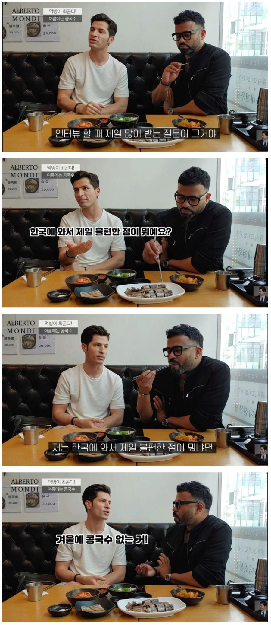 image.png 알베르토가 한국에 와서 제일 불편한 점
