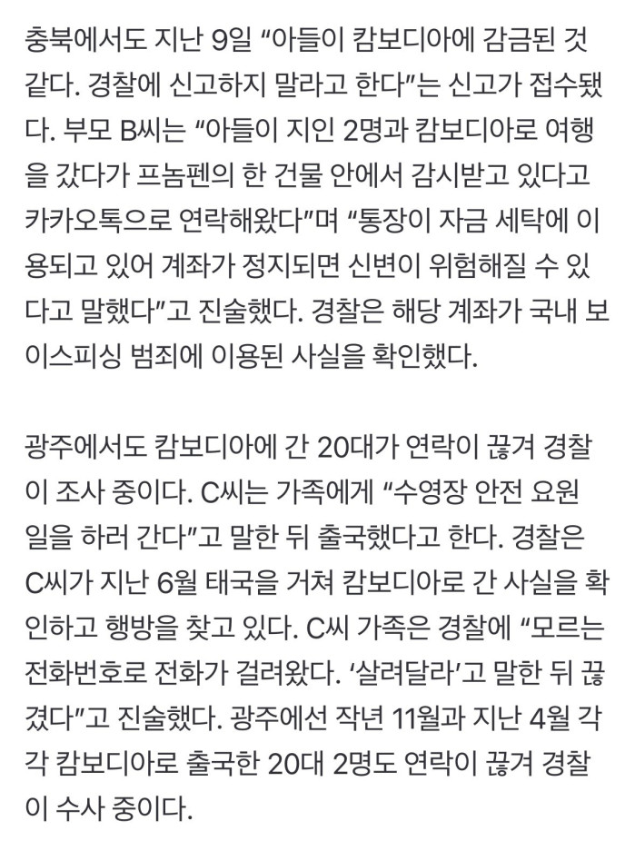 IMG_0760.jpeg 심각한 캄보디아 사태